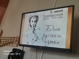 6 июня день рождения А. С. Пушкина.